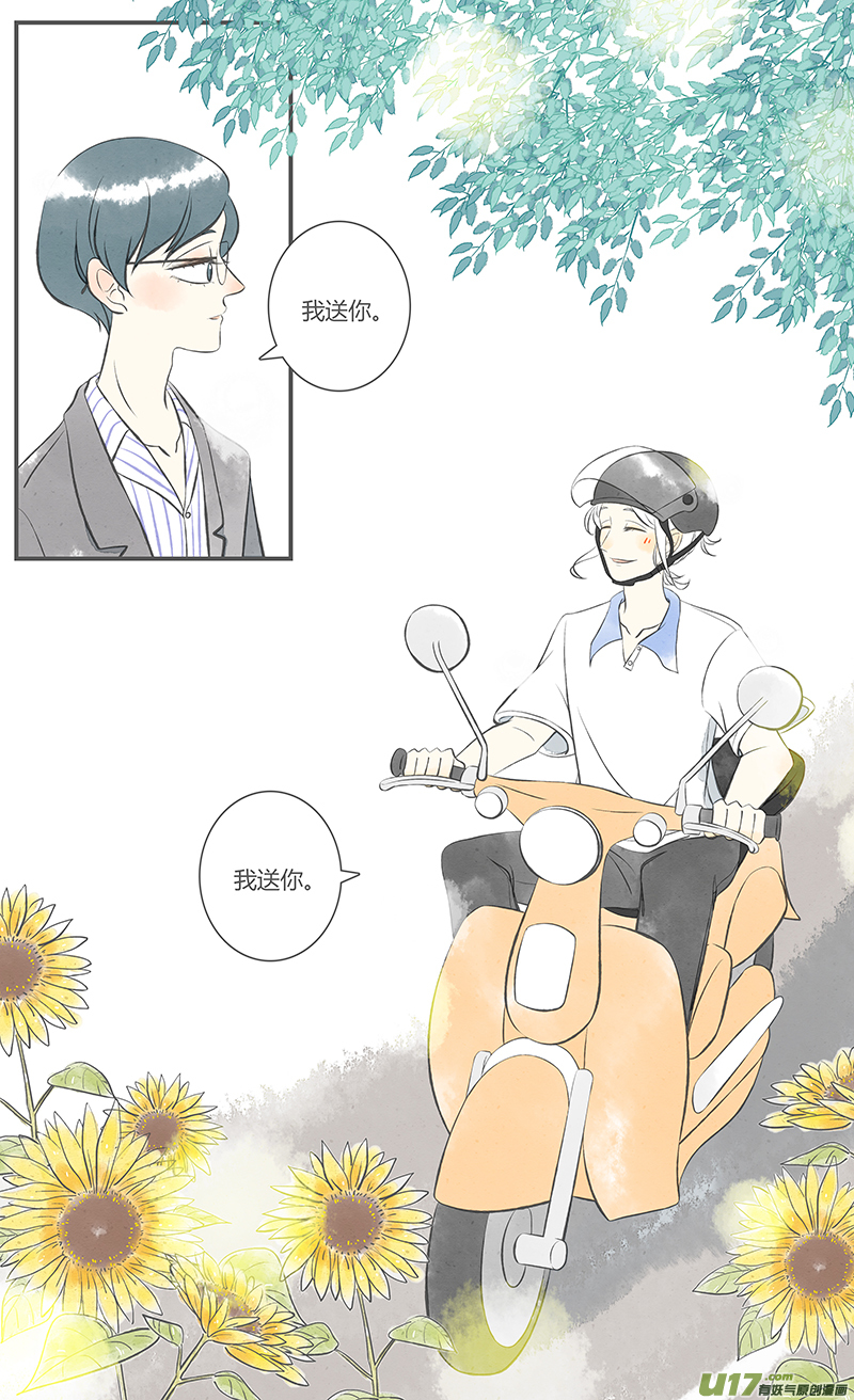 这是为你画的相送01