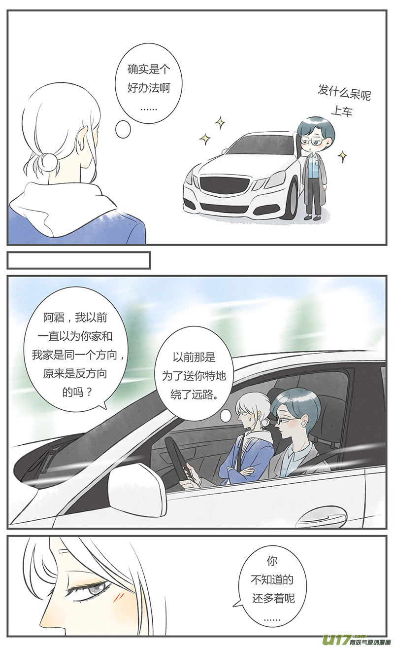 这是为你画的相送02