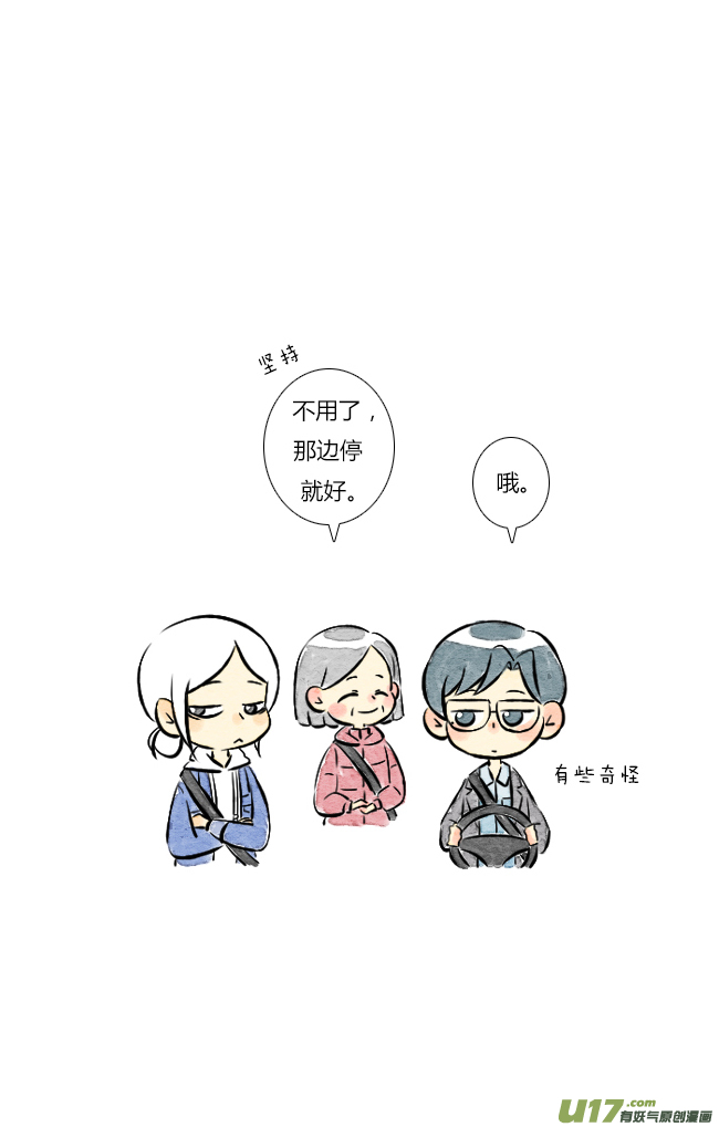 这是为你画的相送03