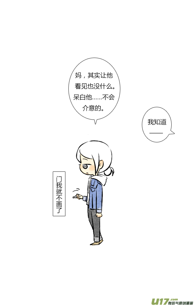 这是为你画的相送03