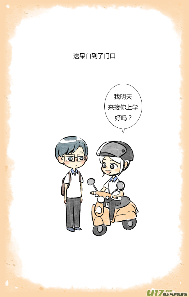 这是为你画的相送03