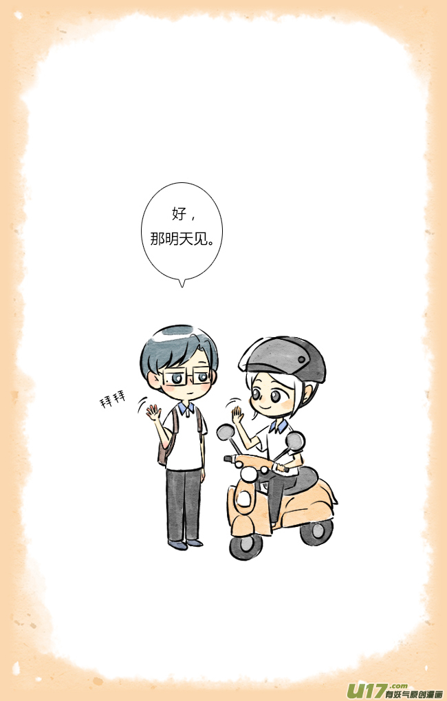 这是为你画的相送03