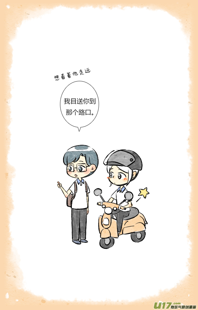 这是为你画的相送03