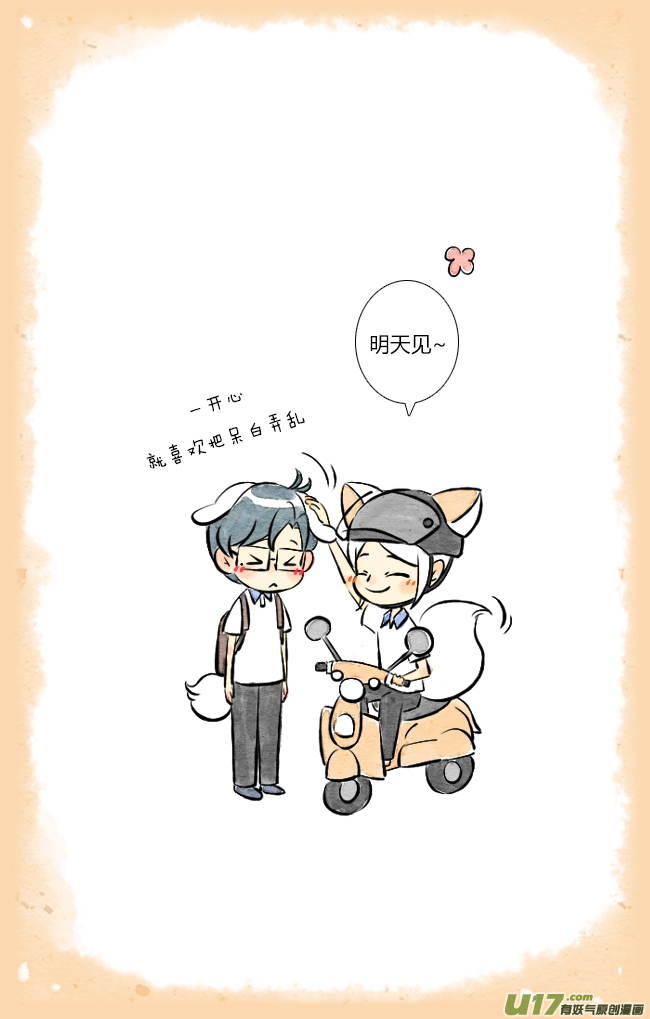 这是为你画的相送03