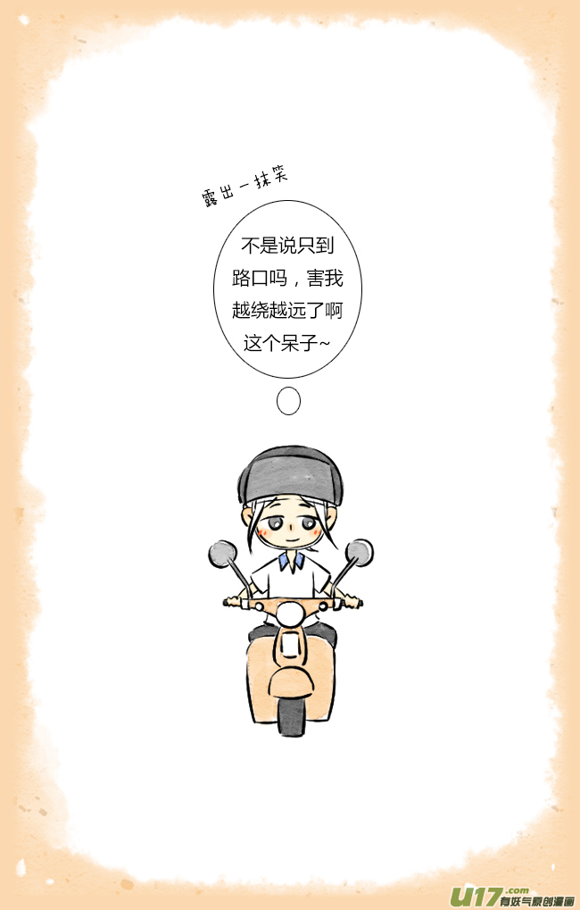 这是为你画的相送03