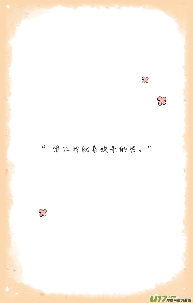 这是为你画的相送03