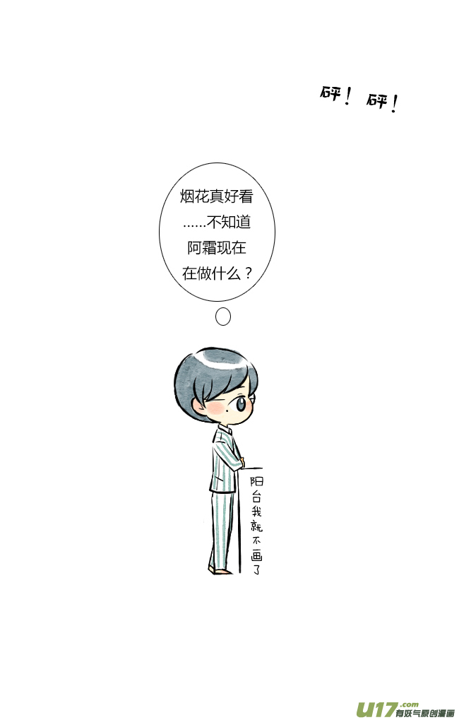 这是为你画的除夕01