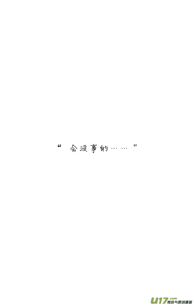 这是为你画的除夕01