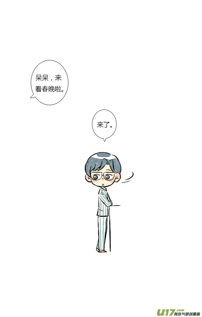 这是为你画的除夕01