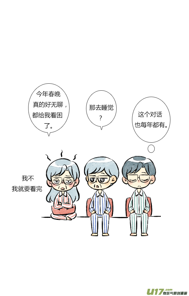 这是为你画的除夕01