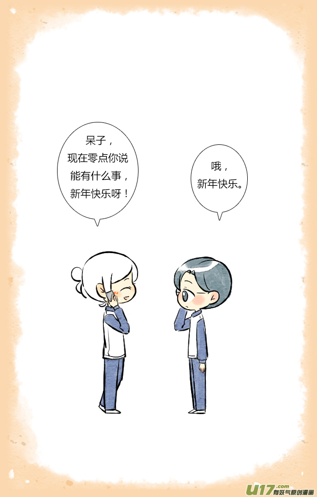 这是为你画的除夕02