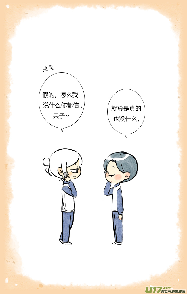 这是为你画的除夕02