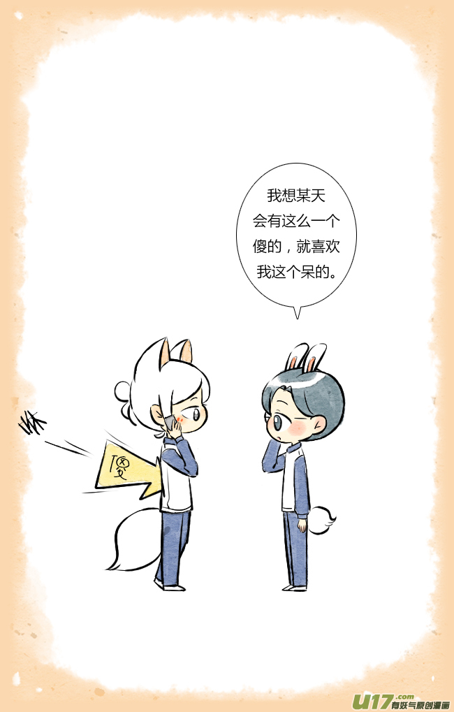 这是为你画的除夕02