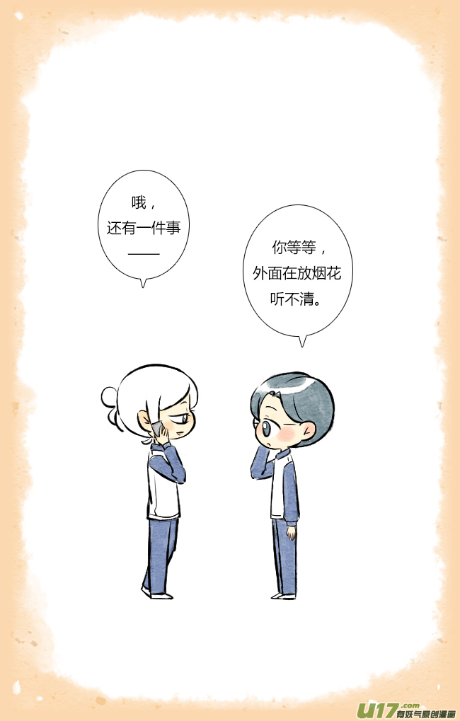 这是为你画的除夕02