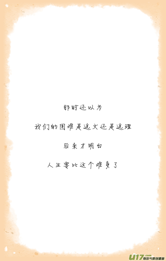 这是为你画的除夕02