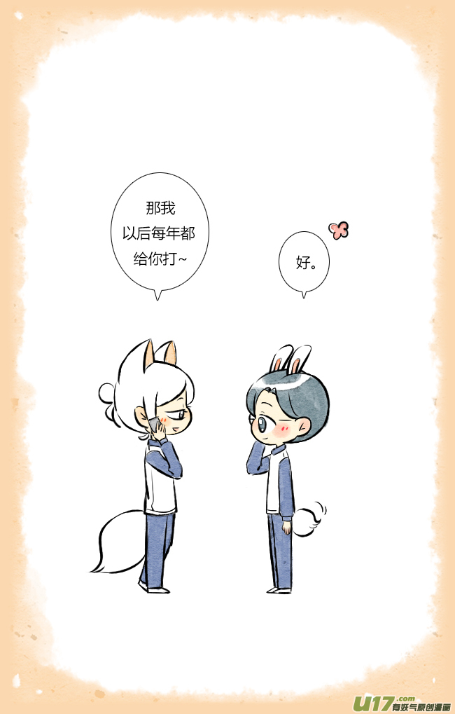 这是为你画的除夕02