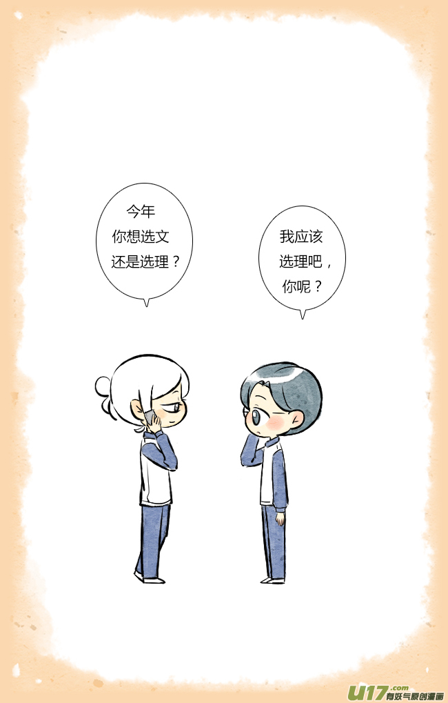 这是为你画的除夕02