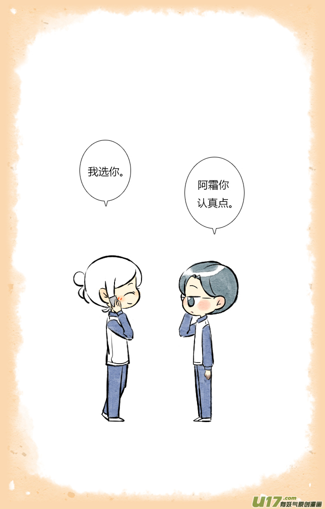 这是为你画的除夕02