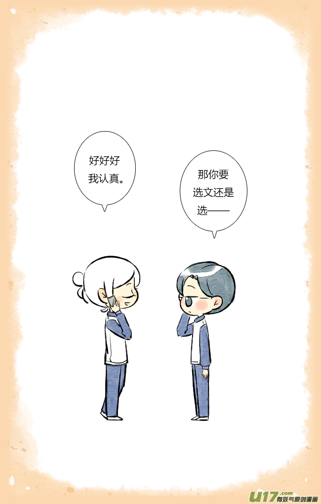 这是为你画的除夕02