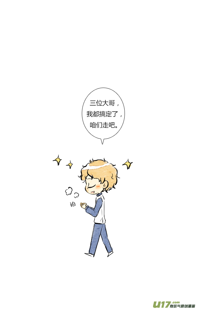 这是为你画的送花01