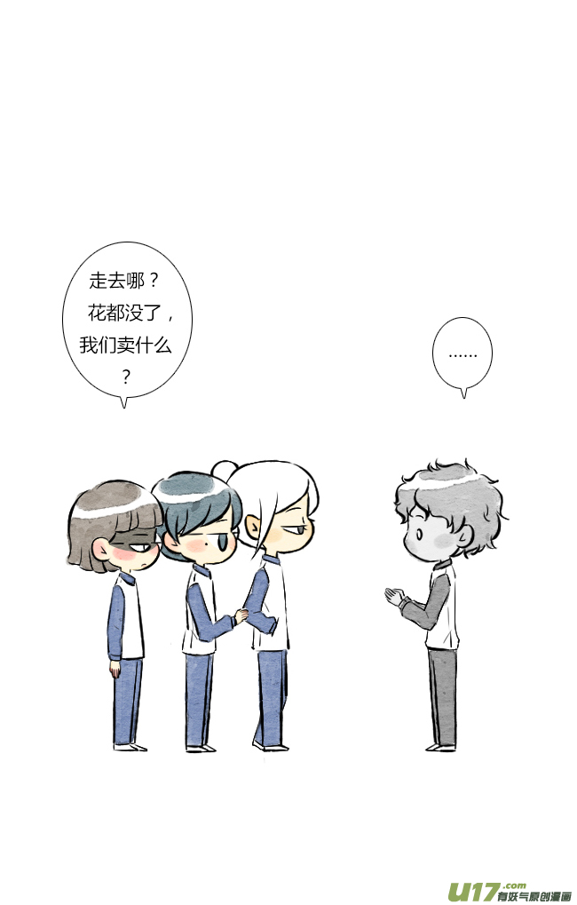 这是为你画的送花01