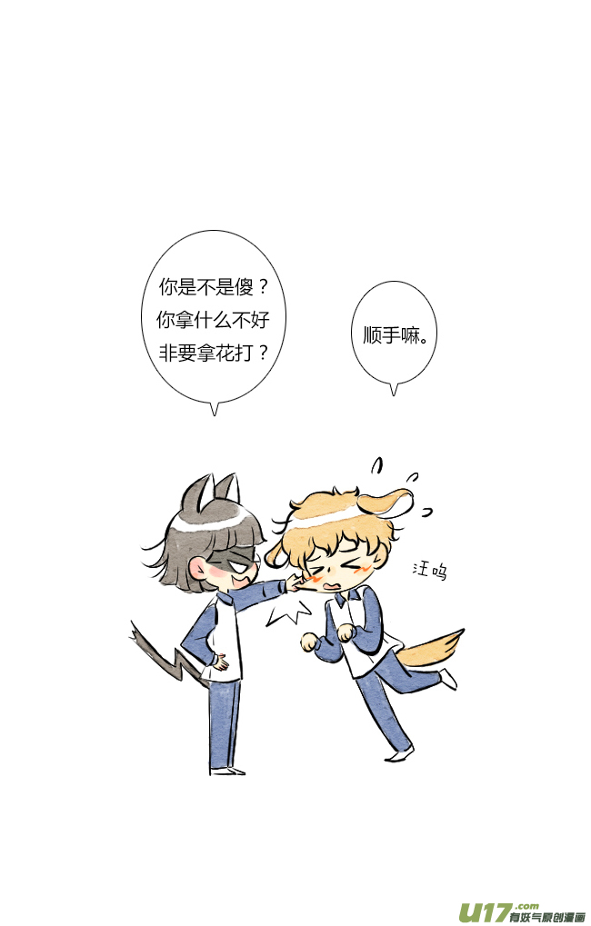 这是为你画的送花01