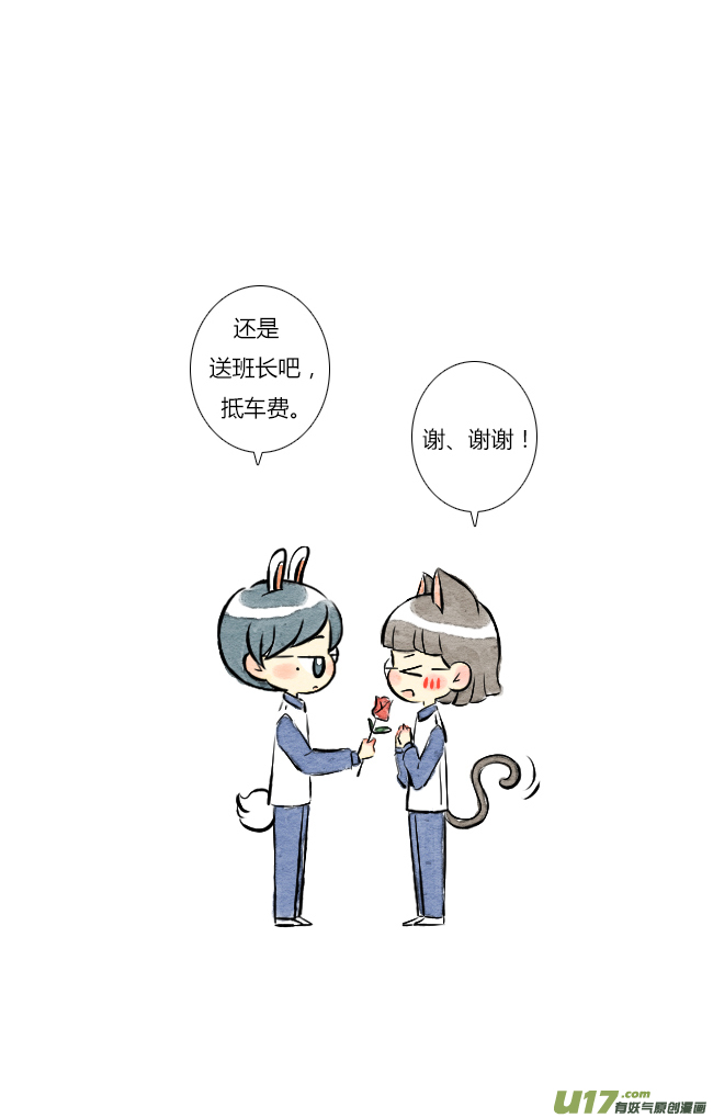 这是为你画的送花01