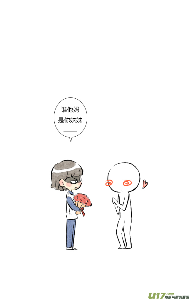 这是为你画的送花01