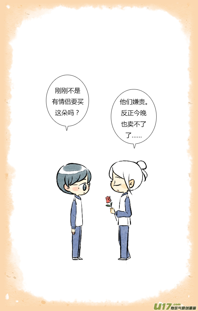 这是为你画的送花01