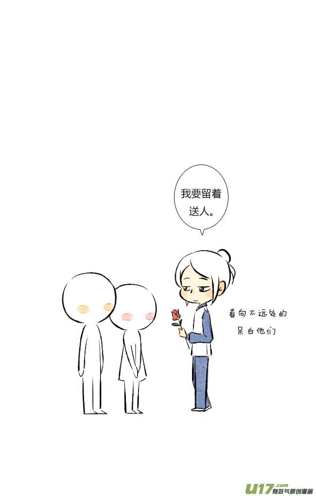 这是为你画的送花01