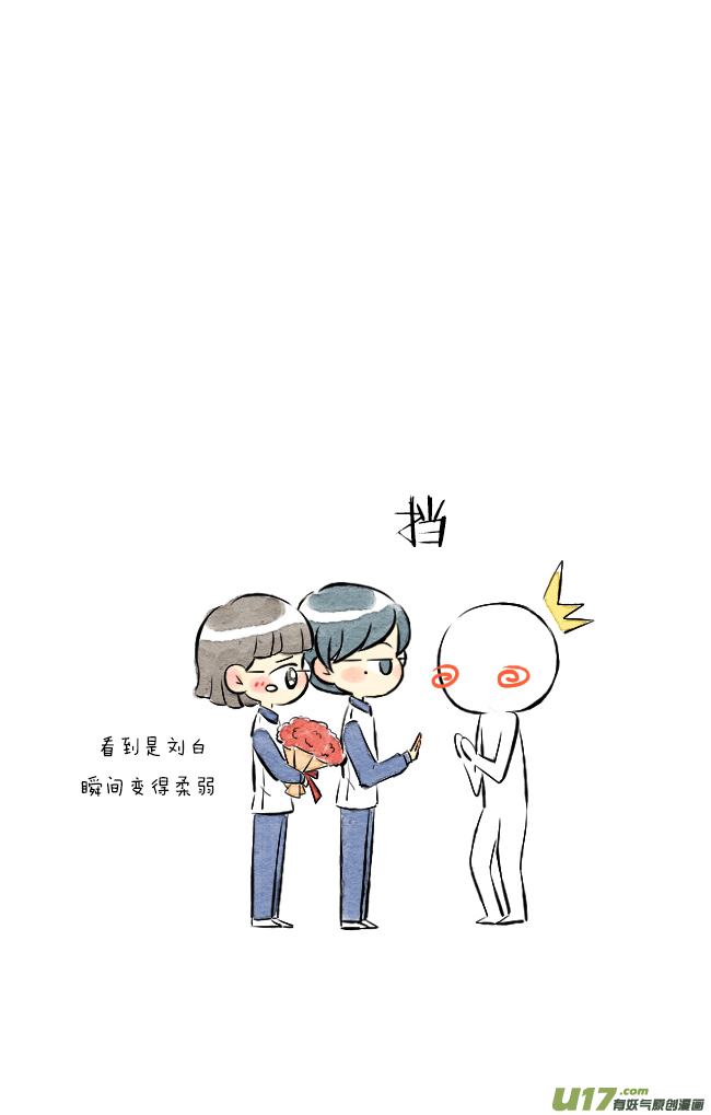 这是为你画的送花01