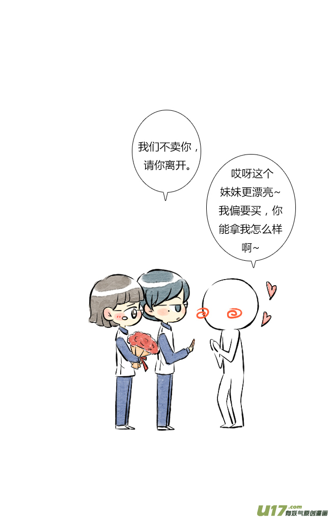 这是为你画的送花01