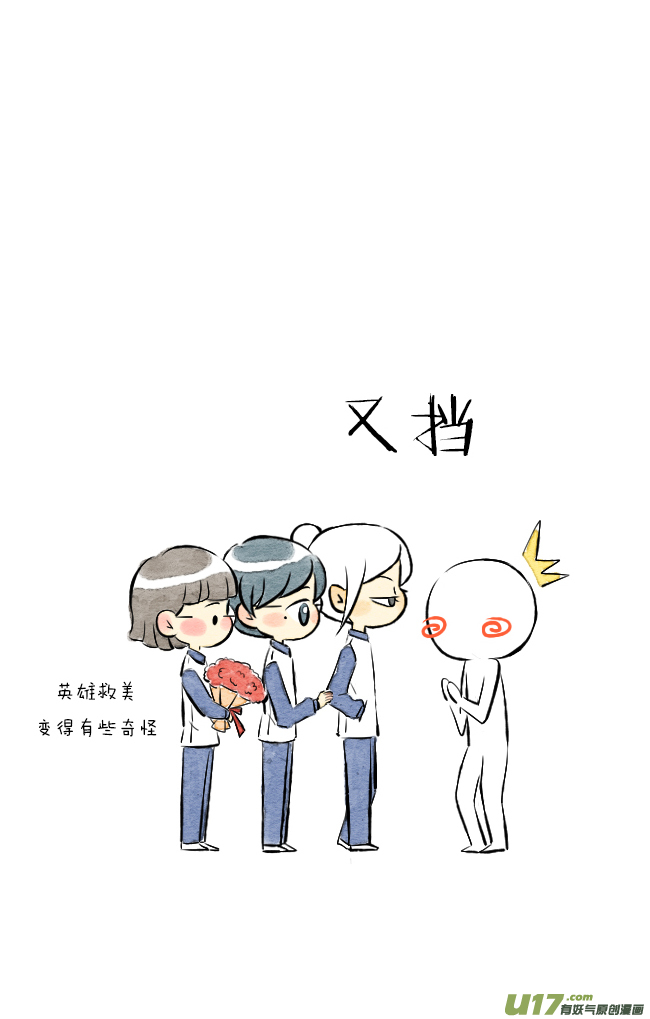 这是为你画的送花01