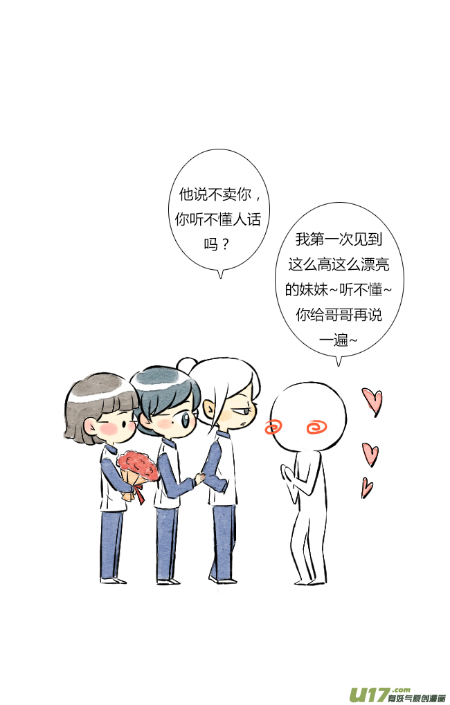 这是为你画的送花01