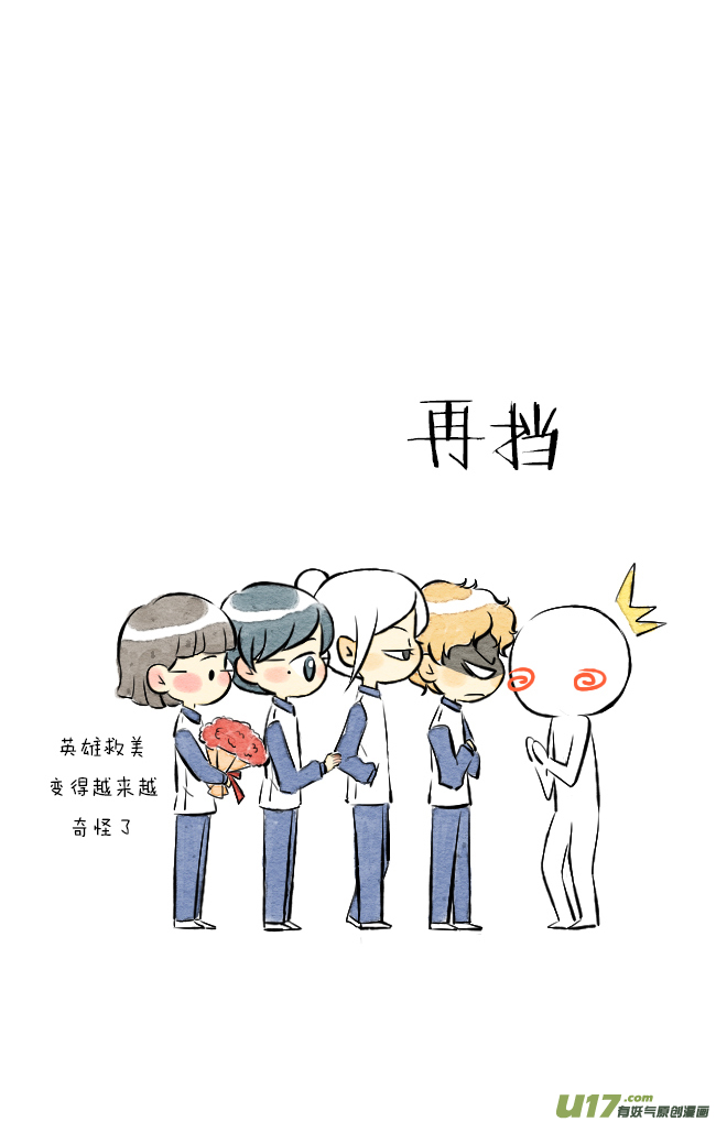 这是为你画的送花01