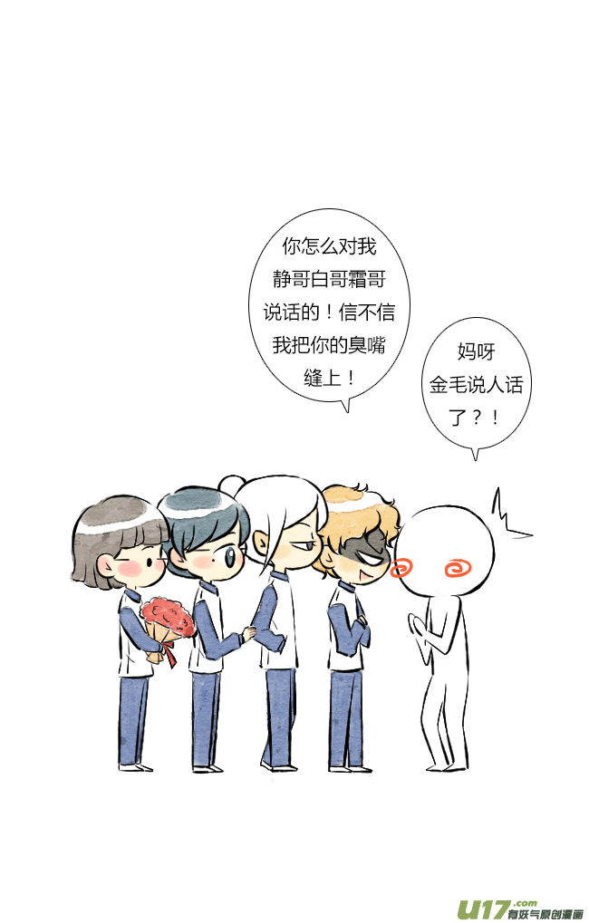 这是为你画的送花01