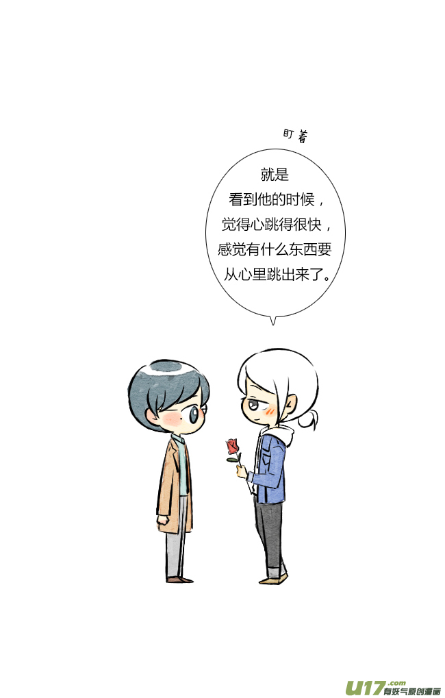 这是为你画的送花02