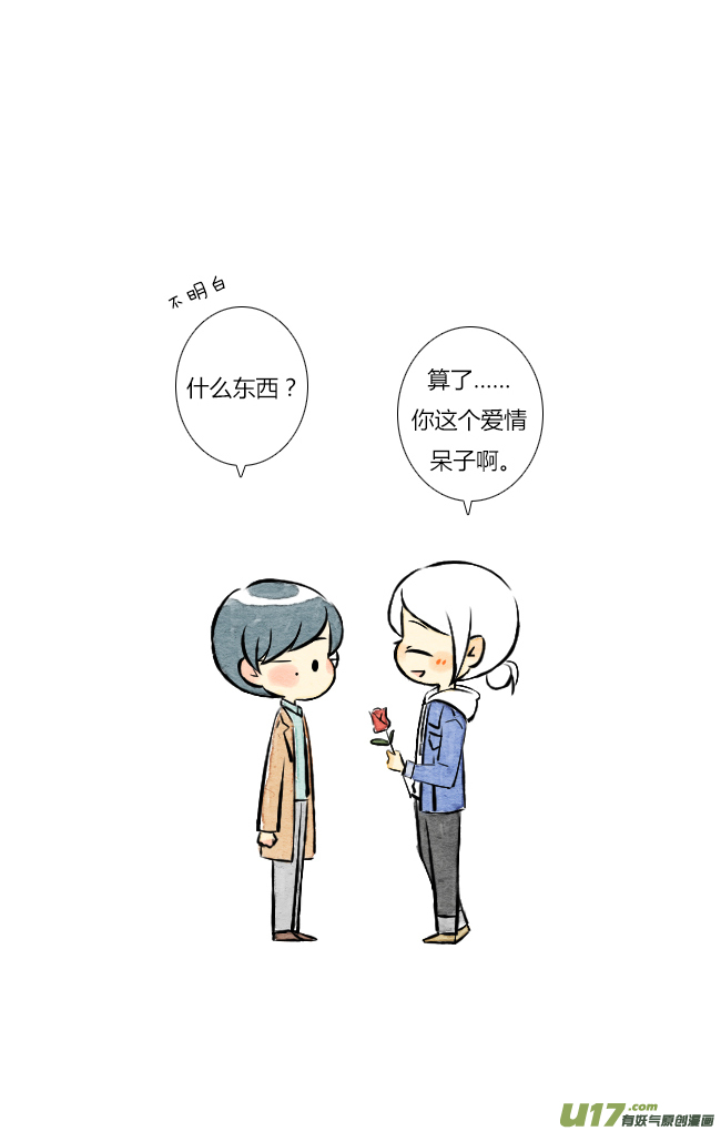 这是为你画的送花02