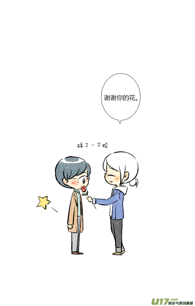 这是为你画的送花02