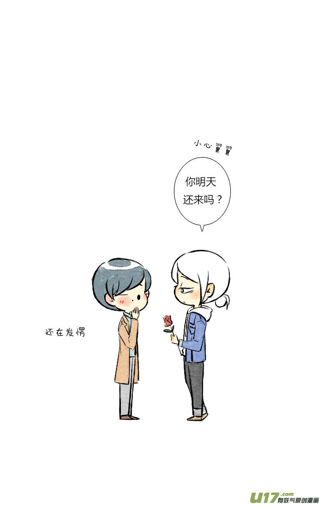 这是为你画的送花02