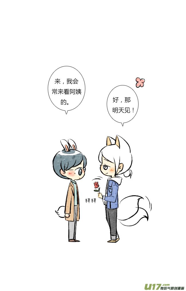 这是为你画的送花02