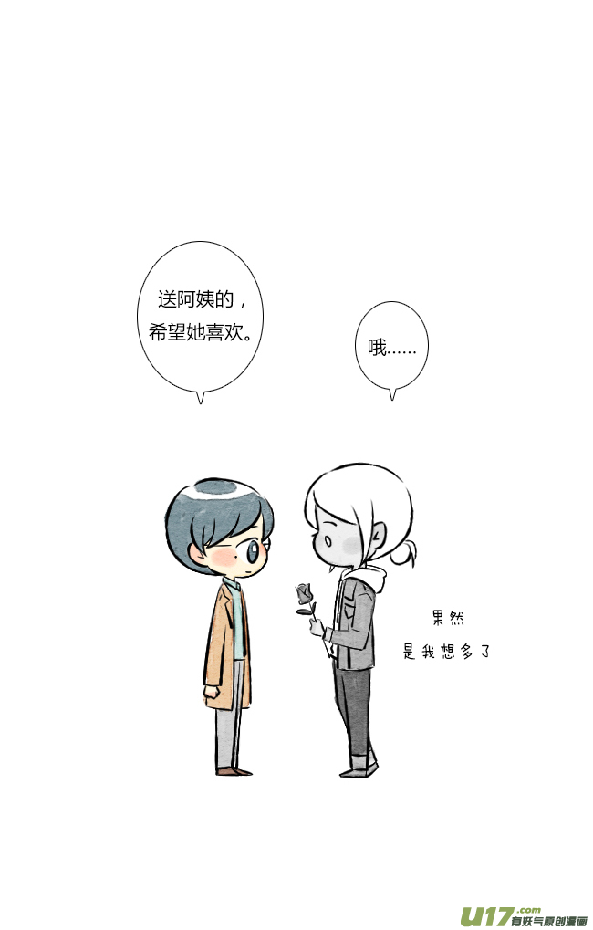 这是为你画的送花02