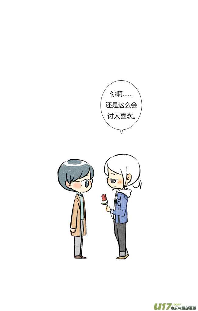 这是为你画的送花02