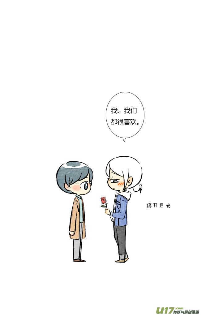 这是为你画的送花02