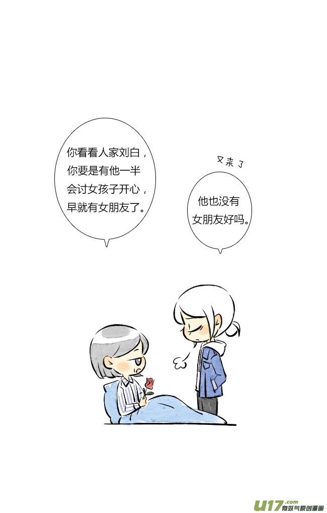 这是为你画的送花03