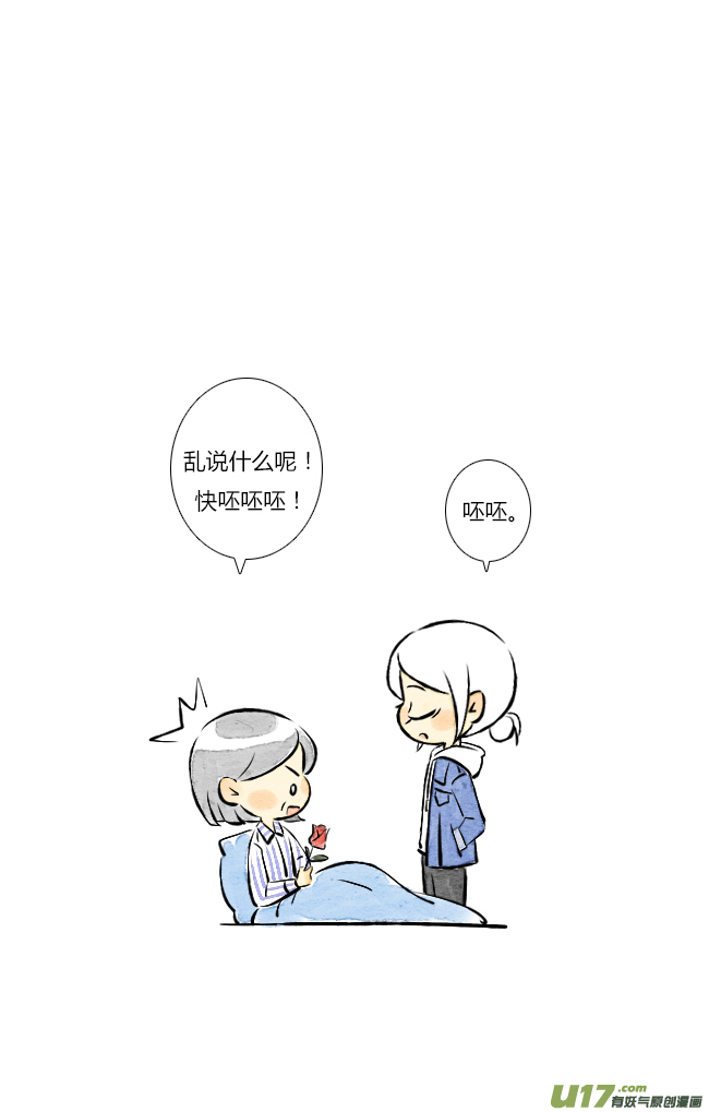 这是为你画的送花03