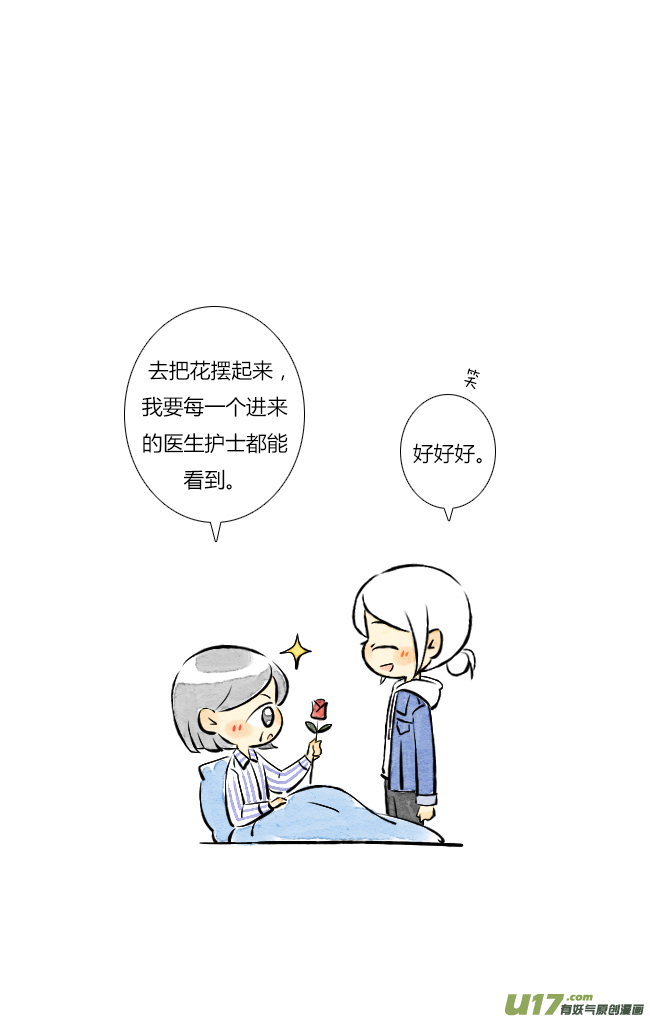 这是为你画的送花03