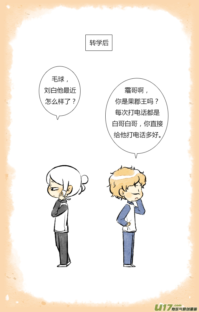 这是为你画的送花03