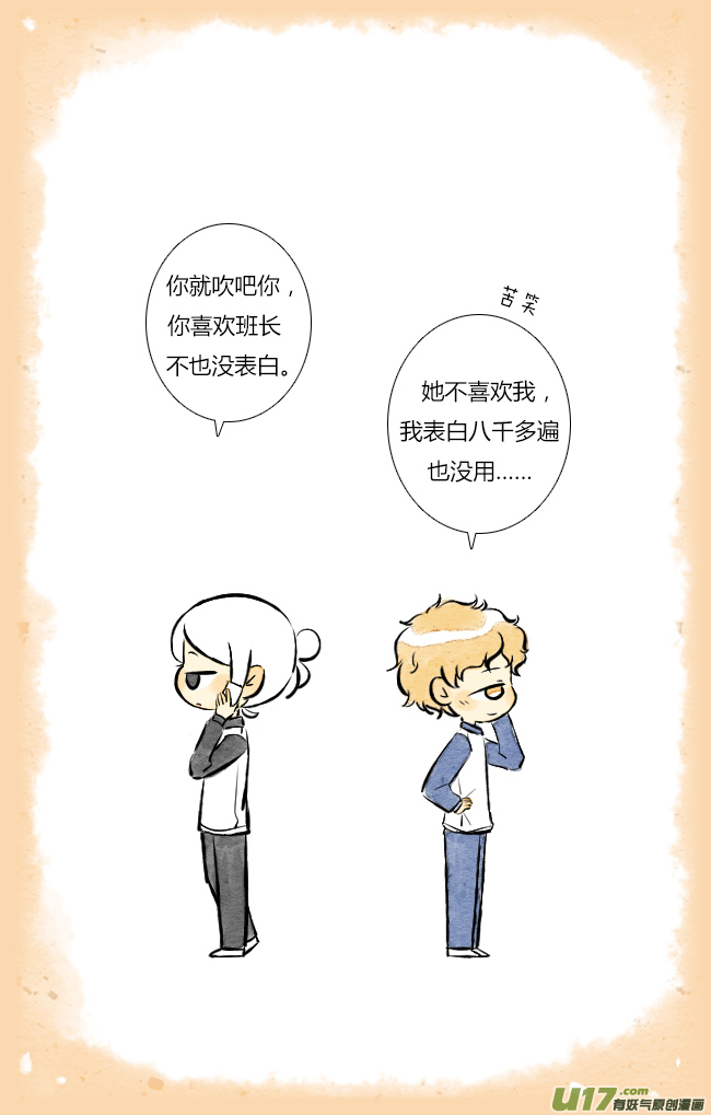 这是为你画的送花03