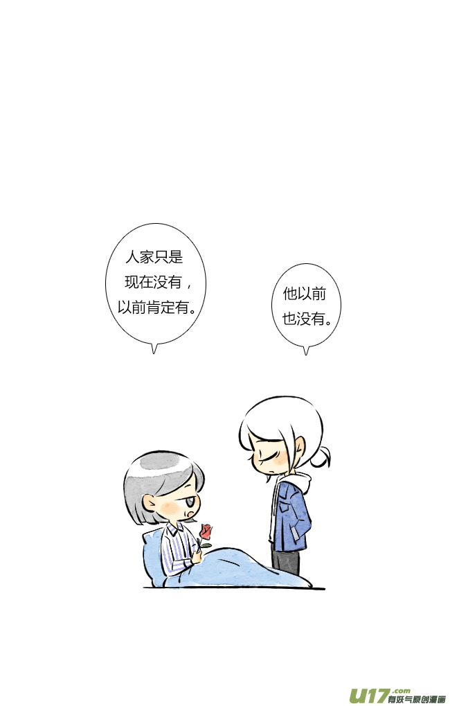 这是为你画的送花03